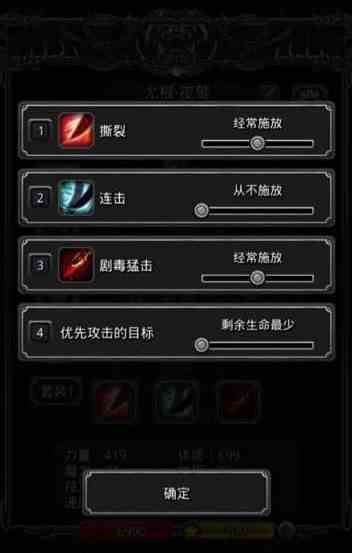 地下城堡2s级法师哪个好