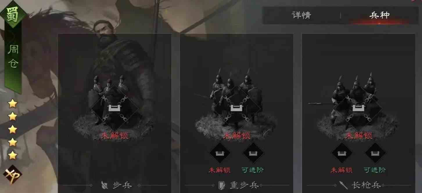 率土之滨周仓强度怎么样