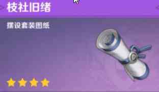 原神茂知之壳秘境解谜全解析