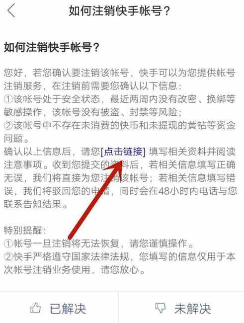 快手出来重置新账号是咋回事