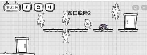 茶叶蛋大冒险81关怎么过？