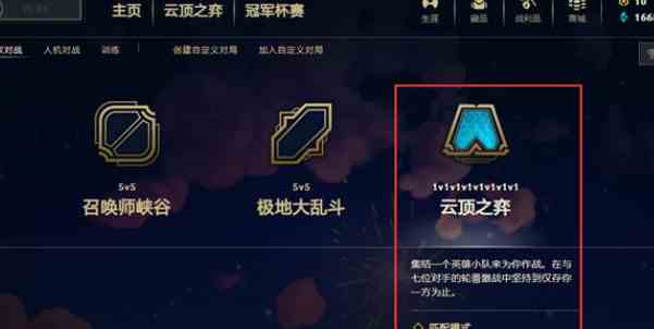 云顶之弈星之碎片有什么用
