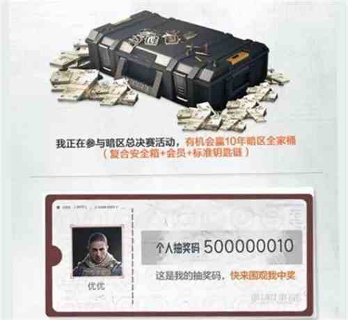 《暗区突围》先锋杯总决赛将于9月19日晚18点正式打响-公测内容首次爆料图片8