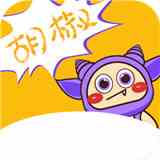 类似屌丝漫画的软件有哪些