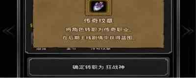 地下城堡2传奇纹章怎么获得