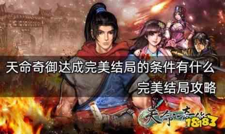 黑羊结局攻略黑羊游戏攻略真结局达成条件介绍
