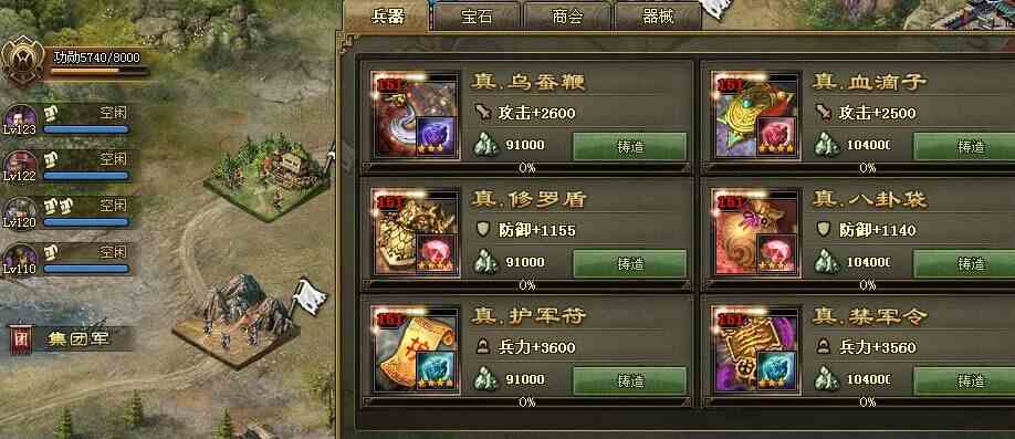 攻城掠地怎么给将加血