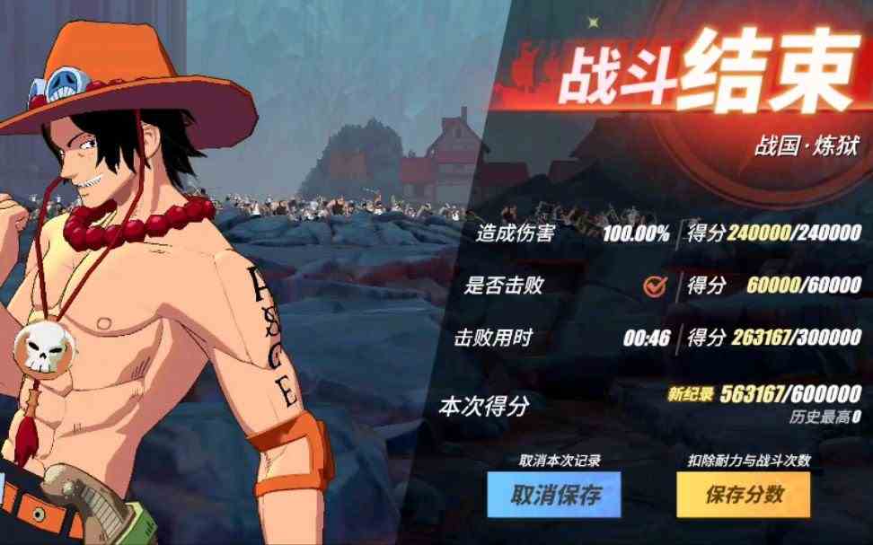 航海王热血航线艾斯值得培养吗