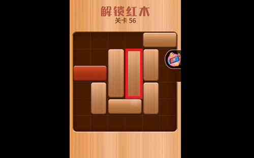 解救红木56关怎么过？