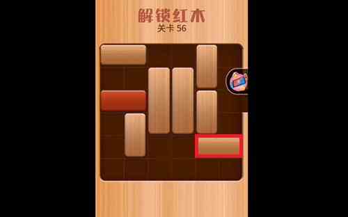解救红木56关怎么过？