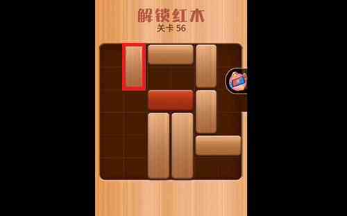 解救红木56关怎么过？