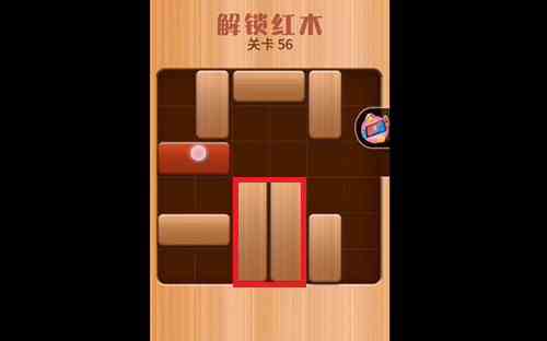 解救红木56关怎么过？