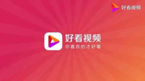 好看视频怎么填写邀请码