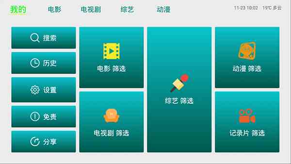 好用的点播类电视软件有哪些