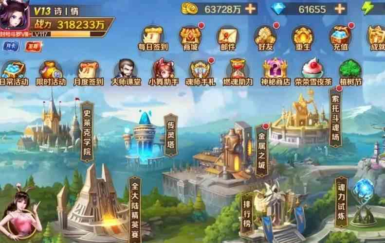 斗罗大陆定制商品怎么选