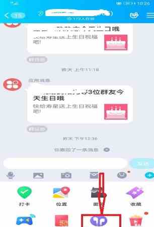 QQ群如何开启一起听歌