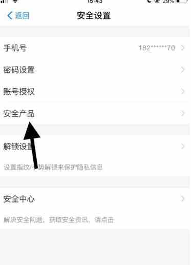 支付宝如何设置暗号