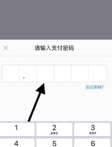 支付宝如何设置暗号