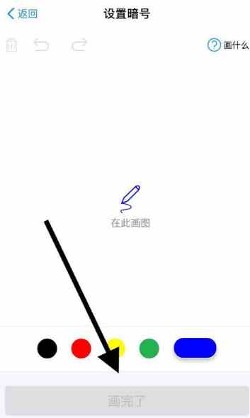 支付宝如何设置暗号