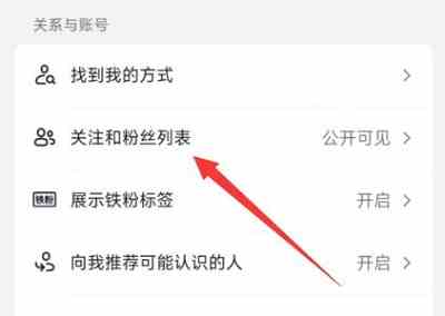 怎么设置不让别人看抖音关注的人