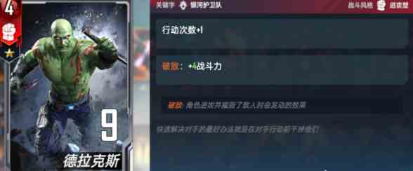漫威对决破敌流星爵卡组怎么搭配？