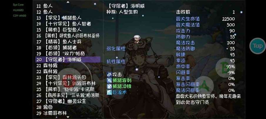 《再刷一把》第四层通关攻略
