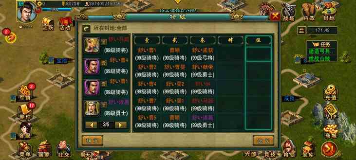 帝王三国怎样抓名将