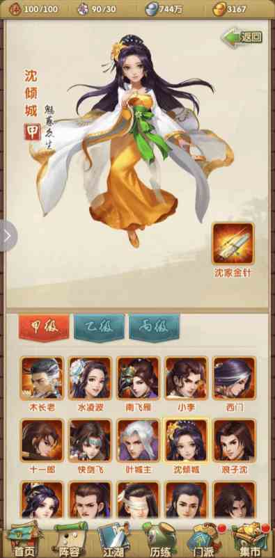 大掌门2武侯秘录sn有什么用