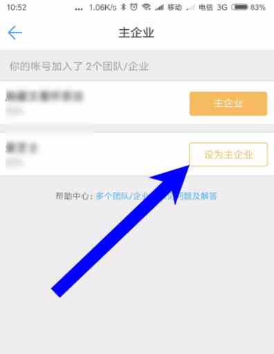钉钉主企业可以随意切换吗