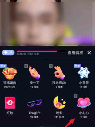 抖音怎么涂鸦送礼物