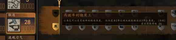《骑马与砍杀2》烧炭怎么快速赚钱 烧炭快速赚钱攻略