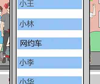 《备胎的自我修养》第7关怎么过，第7关的通关方法