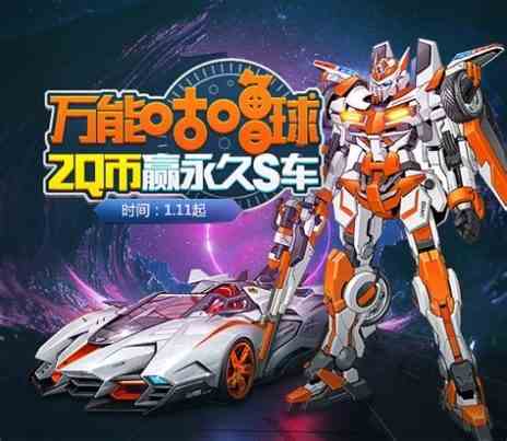 qq飞车紫钻盛典2022活动在哪里2022紫钻盛典活动详情介绍