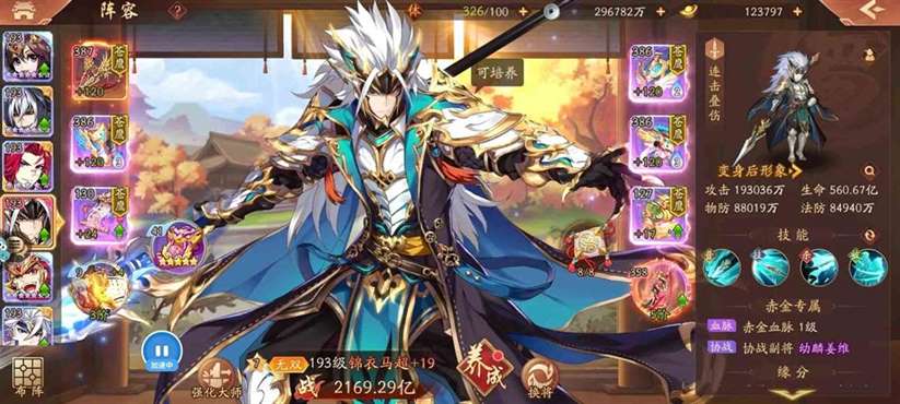 少年三国志怎么分解英雄