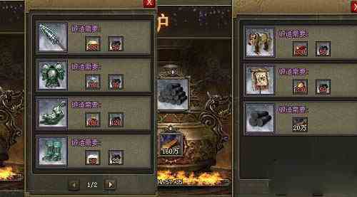 攻城掠地宝物材料怎么获得