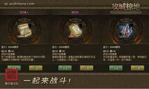 攻城掠地宝物材料怎么获得