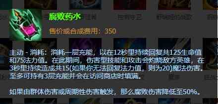 英雄联盟灵罗娃娃格温出装推荐