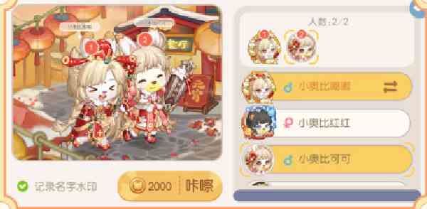 奥比岛手游元宵节攻略