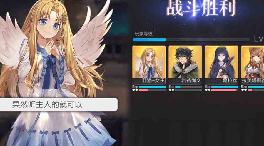 盾之勇者成名录手游体力获取攻略 如何获得更多体力