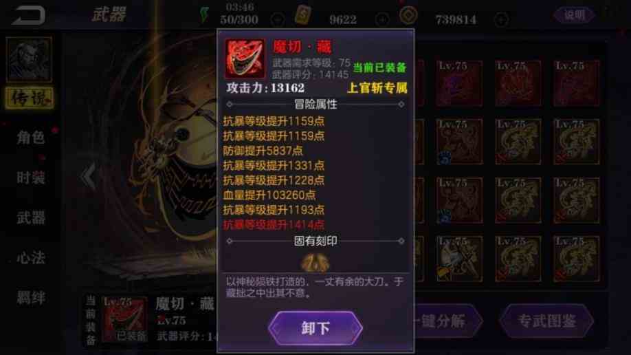 影之刃2洗究极武器技巧是什么