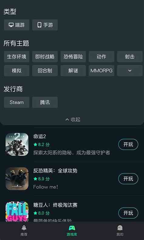 虎牙云游戏怎么玩