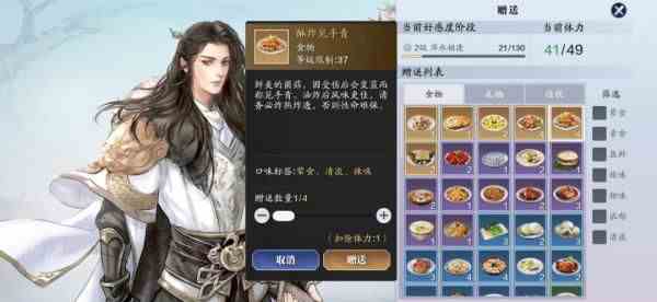天涯明月刀手游沈孤鸿好感度怎么提升 沈孤鸿好感度提升方法