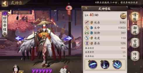 阴阳师以下谁是待宵姑获鸟的徒弟阴阳师待宵姑获鸟的徒弟是谁
