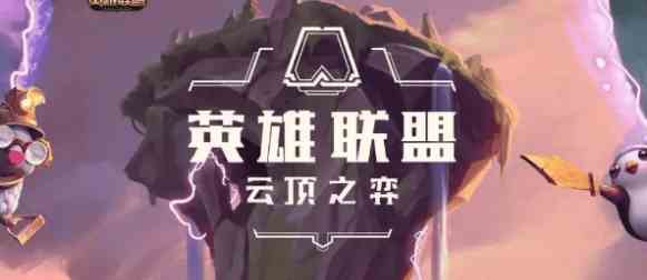 《云顶之弈》刺客纹章怎么合成