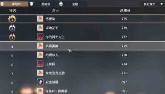 永劫无间刷分怎么刷