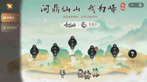 游戏+文旅还有多少可能？《最强祖师》X龙虎山联动给出回答！