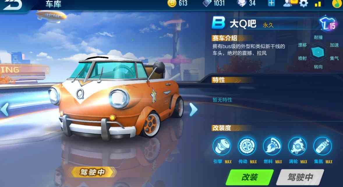 qq飞车里的点券怎么花