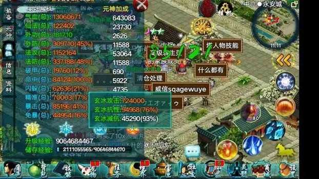 忘仙飞升之后怎么升级