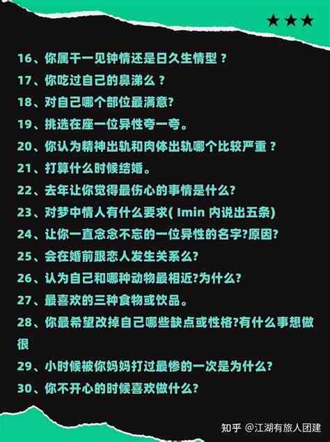 真心话大冒险游戏怎么玩最刺激