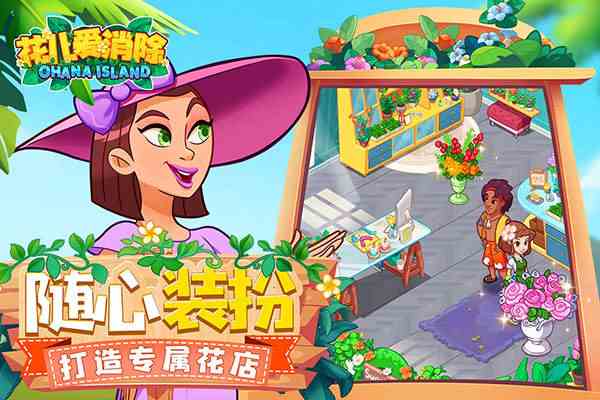 花儿爱消除新手玩法讲解 新手如何熟练